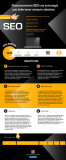 [Infografía] Posicionamiento SEO una estrategia que debe tener siempre objetivos